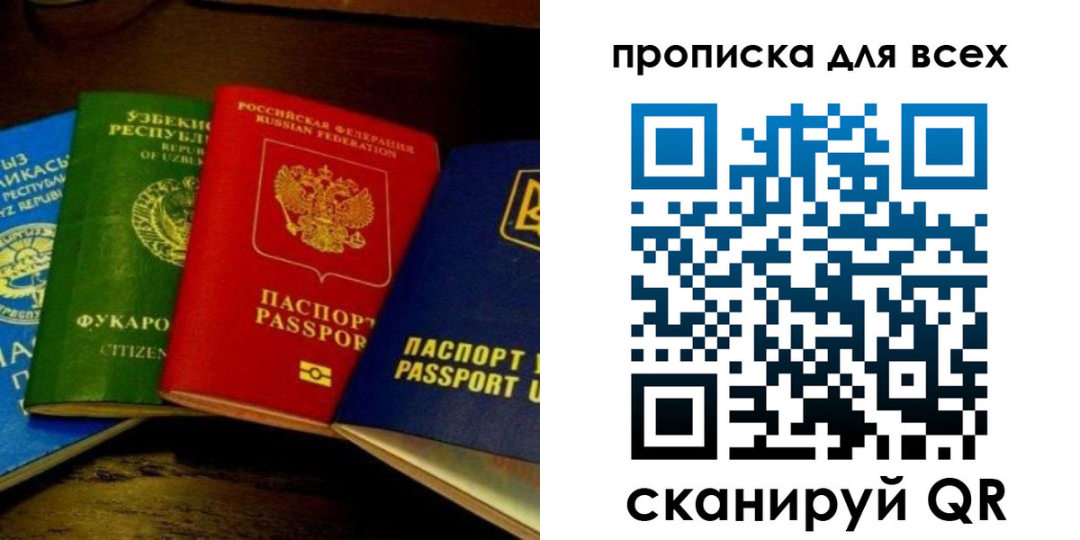 временная регистрация надежно в Слюдянке