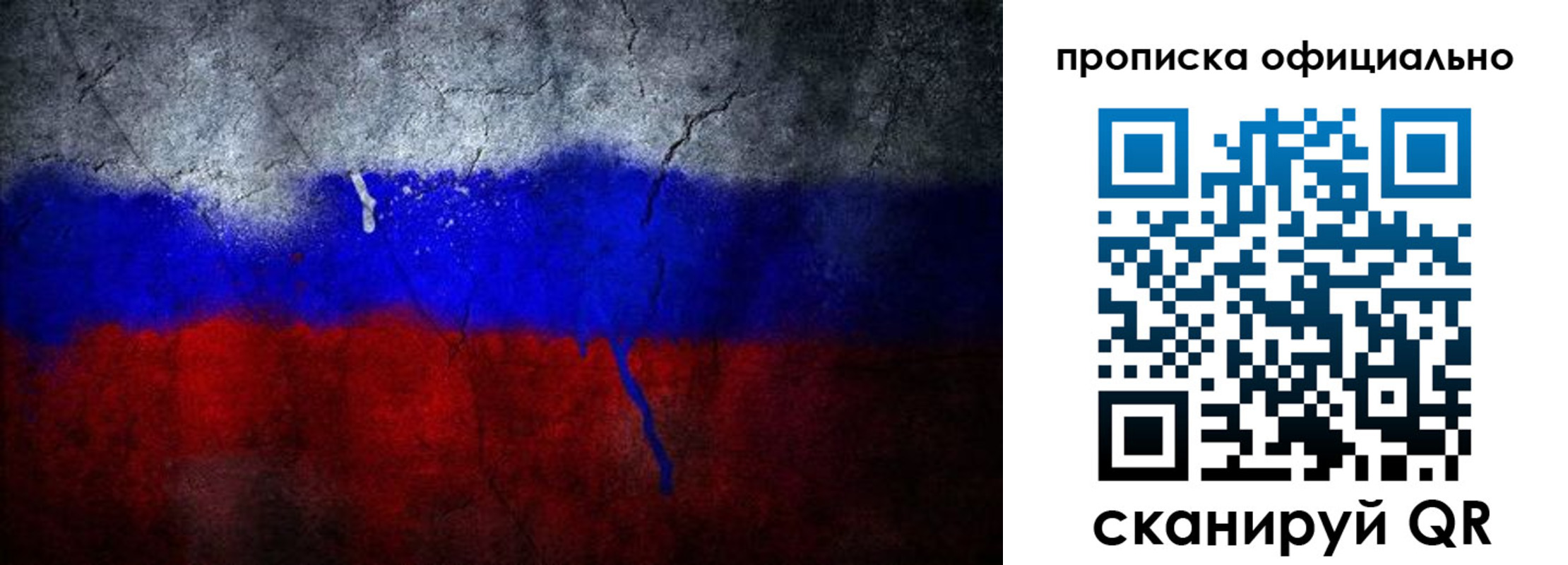 регистрация в Слюдянке