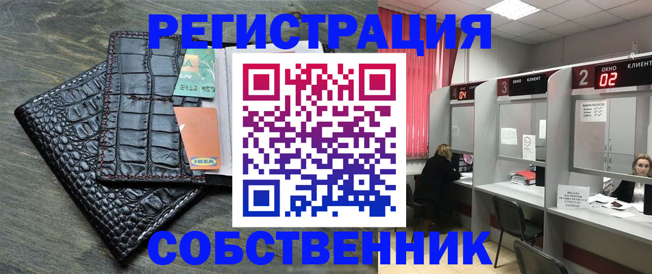 прописка в квартире в Слюдянке