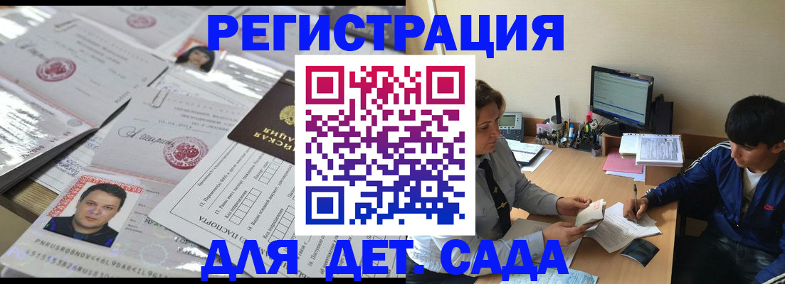 купить прописку в Слюдянке