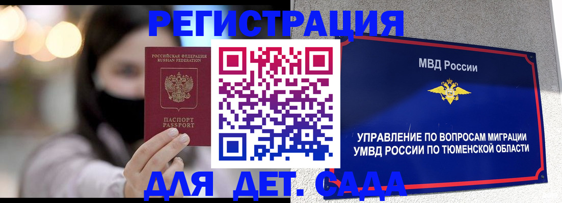 прописка паспорт в Слюдянке