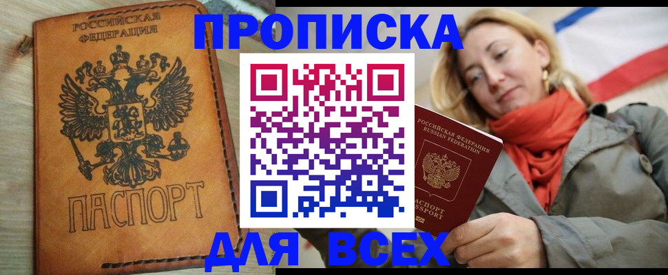 временная регистрация адрес в Слюдянке