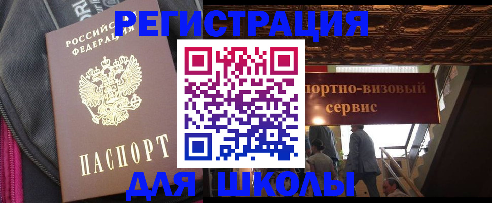 временная регистрация госуслуги в Слюдянке