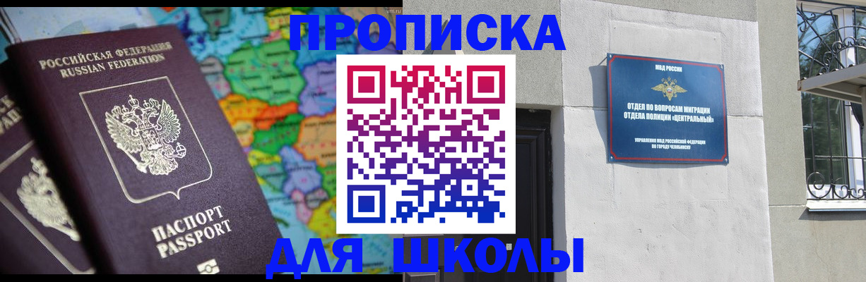 временная регистрация купить в Слюдянке
