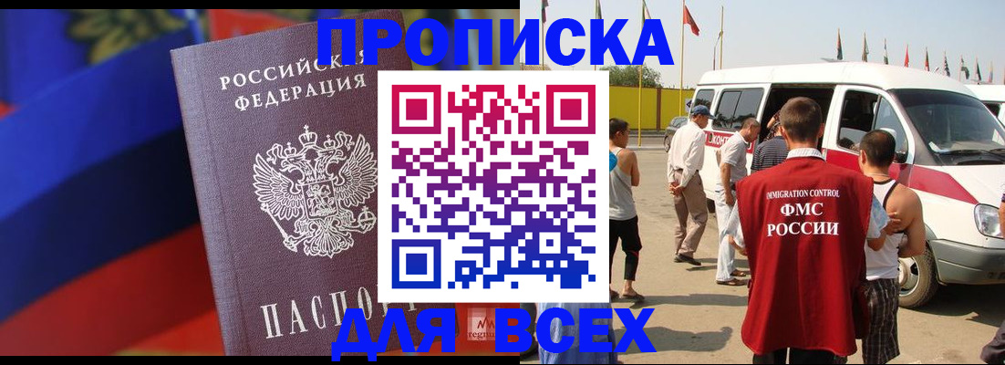 найти адрес прописки в Слюдянке